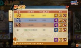 火影忍者ol手游最新强忍爆料,神秘忍者即将登场！