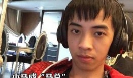 pdd爆料小马年薪视频,电竞圈高薪揭秘