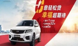 吉利新能源爆料视频播放
