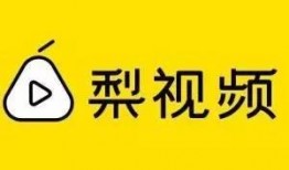 梨视频爆料邮箱,揭秘神秘邮箱背后的故事”