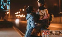 后来的我们在线观看,穿越时空的深情邂逅