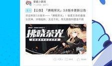 米游社最新爆料,新游戏大作即将揭晓，神秘元素引玩家热议