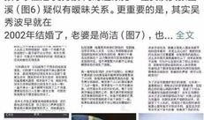 娱乐圈哪些爆料被证实,揭秘明星真实生活
