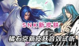 橘右京新款皮肤爆料视频,炫酷造型引粉丝热议！