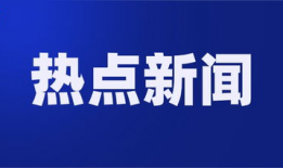 新闻热点爆料100字左右,引发行业热议！”