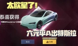 最新爆料和平精英大转盘,惊喜福利等你来拿！
