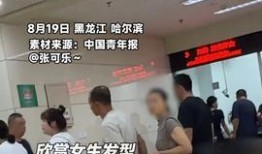鹤壁新闻头条爆料事件,惊曝重大事件引发社会关注