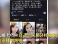 明星爆料短视频大全,明星爆料短视频大全精彩集锦