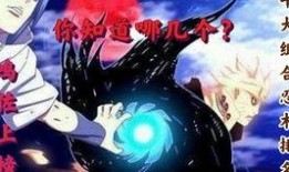 最新火影爆料人物排名