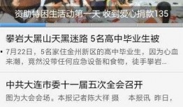 怎样给大连新闻爆料,一键爆料，见证城市变迁