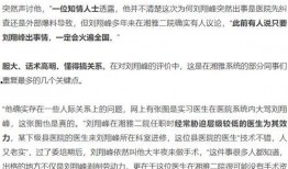 寮步新闻爆料事件最新进展,真相逐步浮出水面