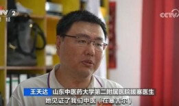 河南老中医爆料新闻视频,传承千年养生智慧