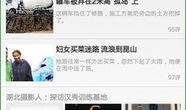 今日最新闻如何爆料,揭秘最新爆料背后的真相与影响