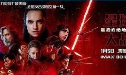 星球大战8在线观看免费,最后的绝地武士免费在线观影指南