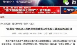 福州新闻爆料联系方式,全民参与，线索征集通道正式开启！