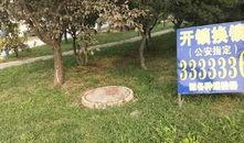 阳光雅苑水井爆料视频大全,揭秘社区生活点滴