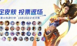 最新皮肤爆料八月,炫彩登场，激情四溢！