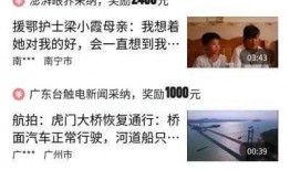 头条如何发视频爆料赚钱,轻松上手，月入过万不是梦