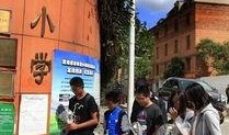 昆明小学爆料案件最新
