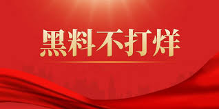 黑料吃瓜最新爆料合集_今日热点瓜田事件实时更新一览